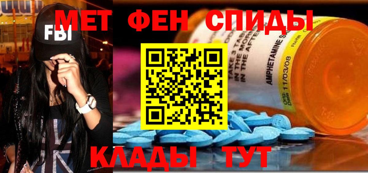 Амфетамин VHQ  Вход с VPN  АМФ  Гай 