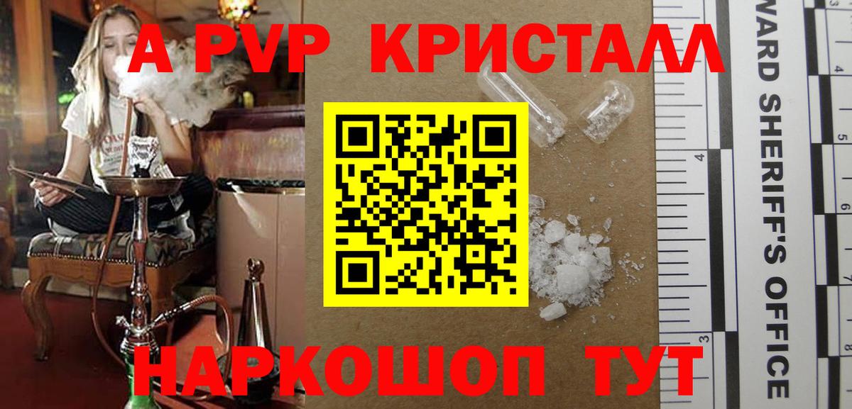А ПВП  Alpha-PVP мука  Вход с VPN  Alpha-PVP Соль  Гай  APVP крисы CK 