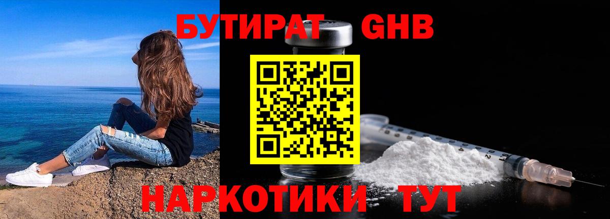 Бошки Шишки Гай