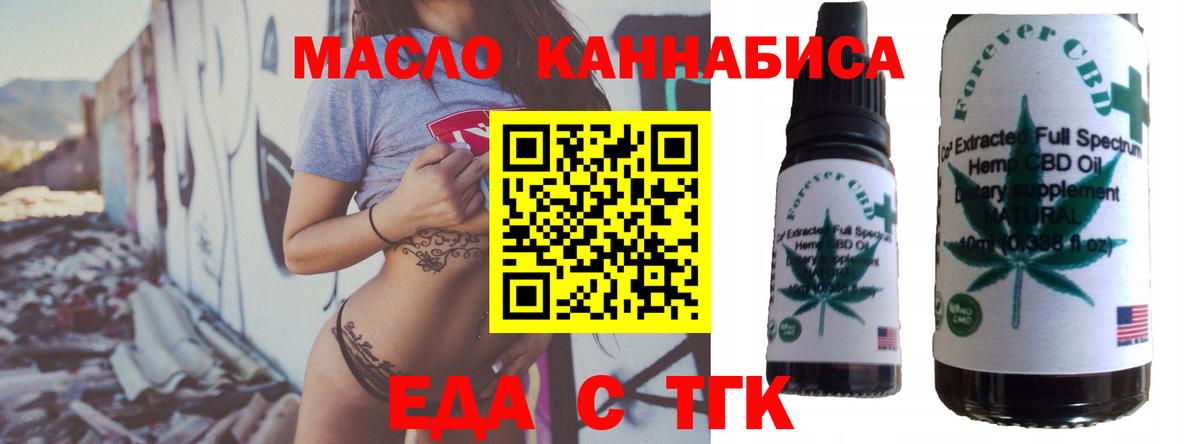 Гай  Cannafood конопля  Вход с VPN 