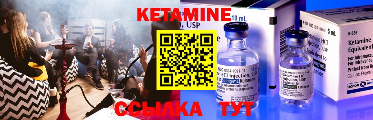 КЕТАМИН ketamine  Вход с VPN  Гай 