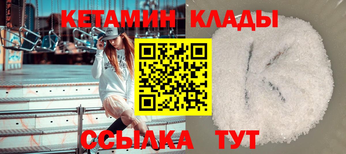 Кетамин ketamine Гай