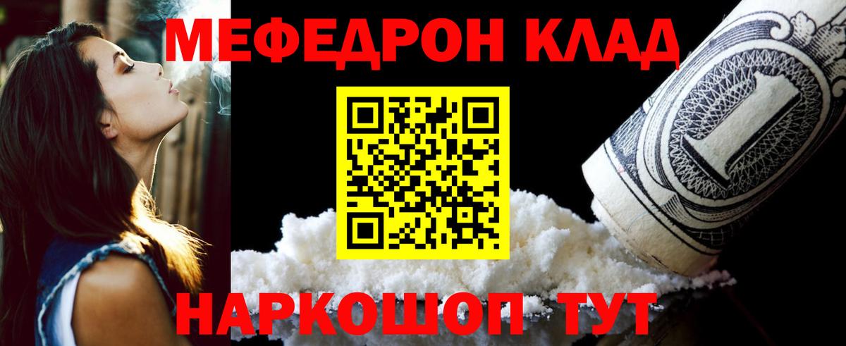 Мефедрон мяу мяу  МЯУ-МЯУ  Гай  МЕФ  Мефедрон mephedrone  Вход с VPN 