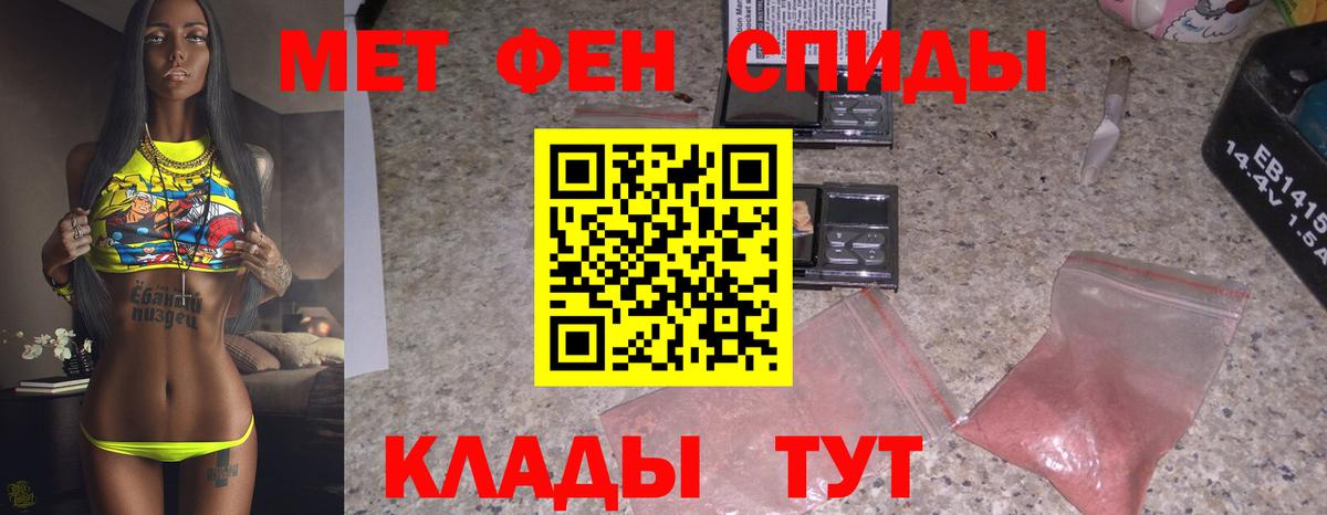 Метамфетамин  Первитин пудра  Вход с VPN  Гай 