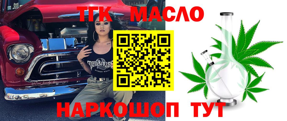 ТГК вейп Гай