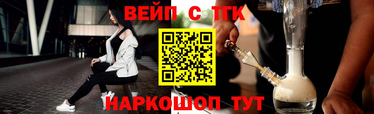 Гай  Дистиллят ТГК вейп с тгк  магазин  наркотиков  Вход с VPN  ТГК жижа 